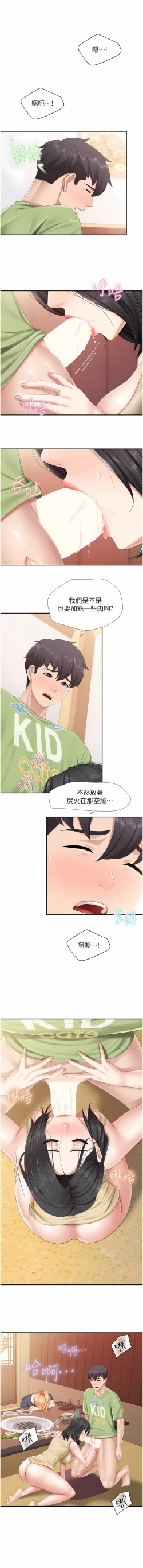 Page 55 of 亲子餐厅的妈妈们 51-99