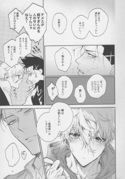 Page 50 of VIVID ADDITIVE MIXTURE