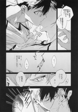 Page 7 of DISTORTION