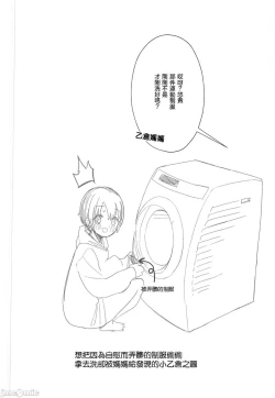 Page 27 of Otokura-chan no, Ikenai Shumi