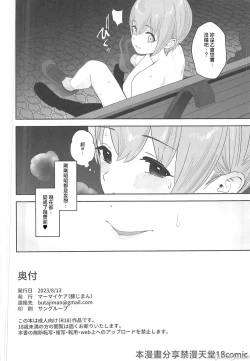 Page 43 of Otokura-chan no, Ikenai Shumi