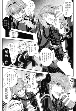 Page 102 of Mesmerise