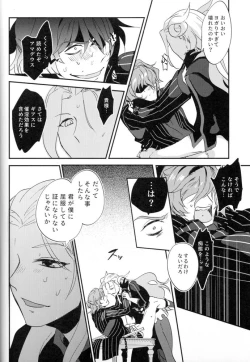 Page 114 of Mesmerise