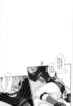 Page 117 of Mesmerise