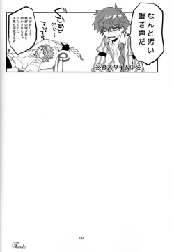 Page 118 of Mesmerise