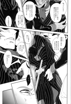 Page 128 of Mesmerise