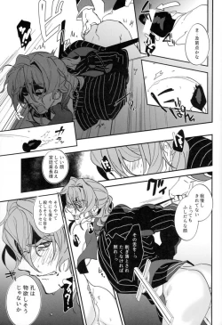 Page 138 of Mesmerise