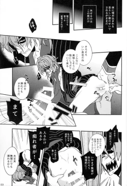 Page 142 of Mesmerise