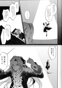 Page 14 of Mesmerise