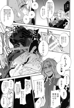 Page 152 of Mesmerise