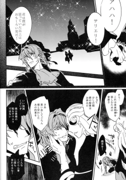 Page 23 of Mesmerise