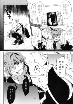 Page 25 of Mesmerise