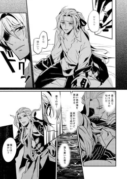 Page 30 of Mesmerise