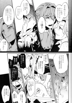 Page 32 of Mesmerise