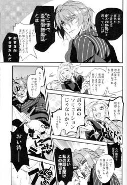 Page 81 of Mesmerise