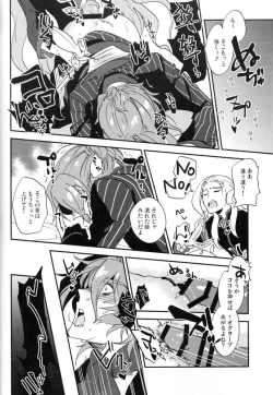 Page 84 of Mesmerise