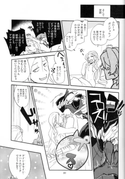 Page 85 of Mesmerise