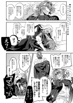 Page 86 of Mesmerise