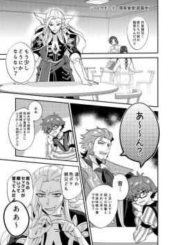 Page 87 of Mesmerise