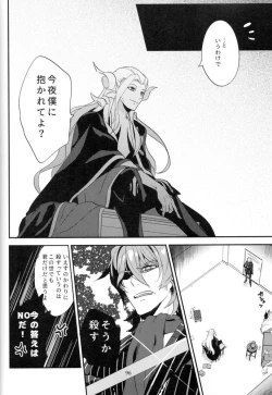 Page 90 of Mesmerise