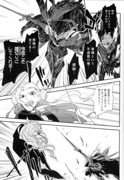 Page 91 of Mesmerise