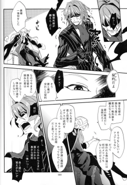 Page 94 of Mesmerise