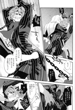 Page 99 of Mesmerise