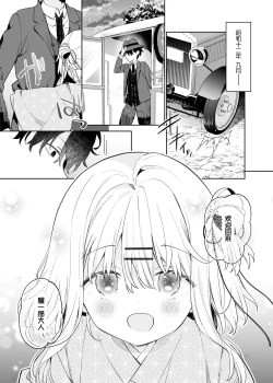 Page 6 of Mayu After | 茧  后日谈