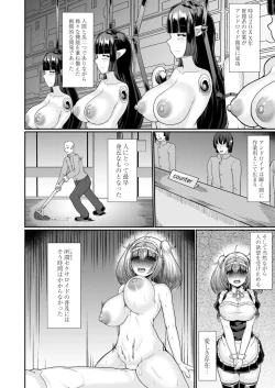 Page 100 of COMIC Kaien VOL.09