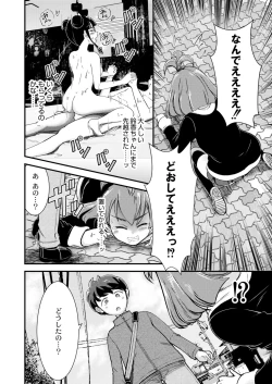 Page 182 of COMIC Kaien VOL.09