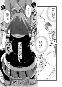 Page 189 of COMIC Kaien VOL.09