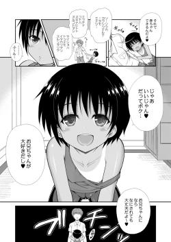 Page 239 of COMIC Kaien VOL.09