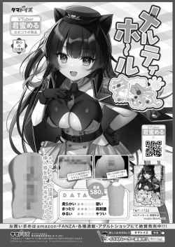 Page 28 of COMIC Kaien VOL.09