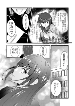 Page 291 of COMIC Kaien VOL.09