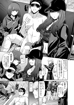 Page 323 of COMIC Kaien VOL.09