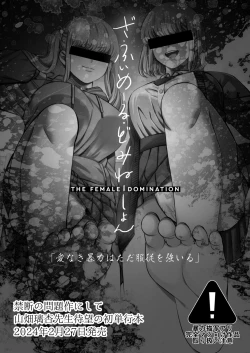 Page 353 of COMIC Kaien VOL.09