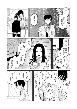 Page 35 of COMIC Kaien VOL.09