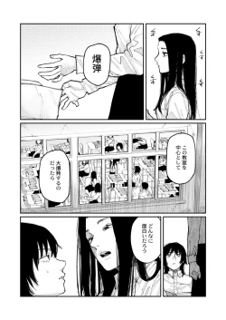 Page 36 of COMIC Kaien VOL.09