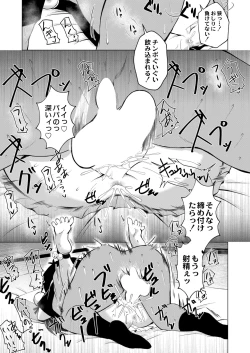 Page 375 of COMIC Kaien VOL.09