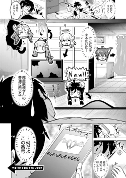 Page 380 of COMIC Kaien VOL.09