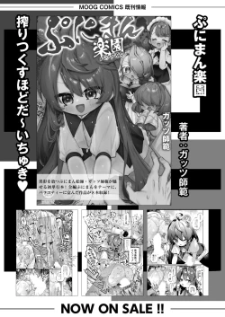 Page 407 of COMIC Kaien VOL.09