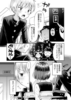 Page 409 of COMIC Kaien VOL.09