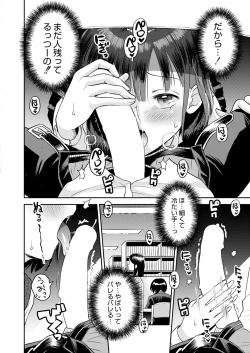 Page 418 of COMIC Kaien VOL.09