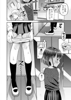 Page 422 of COMIC Kaien VOL.09