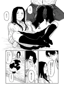 Page 43 of COMIC Kaien VOL.09