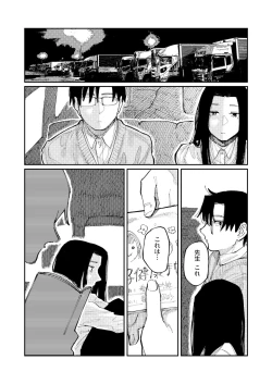 Page 52 of COMIC Kaien VOL.09