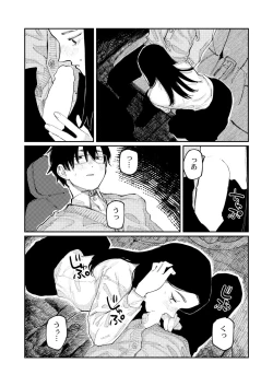 Page 56 of COMIC Kaien VOL.09