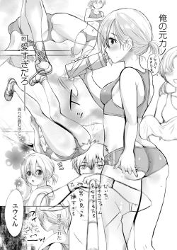 Page 72 of COMIC Kaien VOL.09