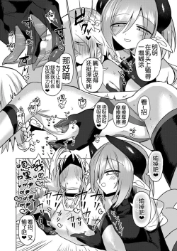 Page 22 of Onna Inma wa Mahou Shoujo ga Daisuki desu!! - Succubus loves Magical Girls.