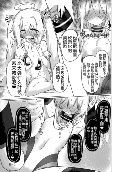 Page 45 of Onna Inma wa Mahou Shoujo ga Daisuki desu!! - Succubus loves Magical Girls.